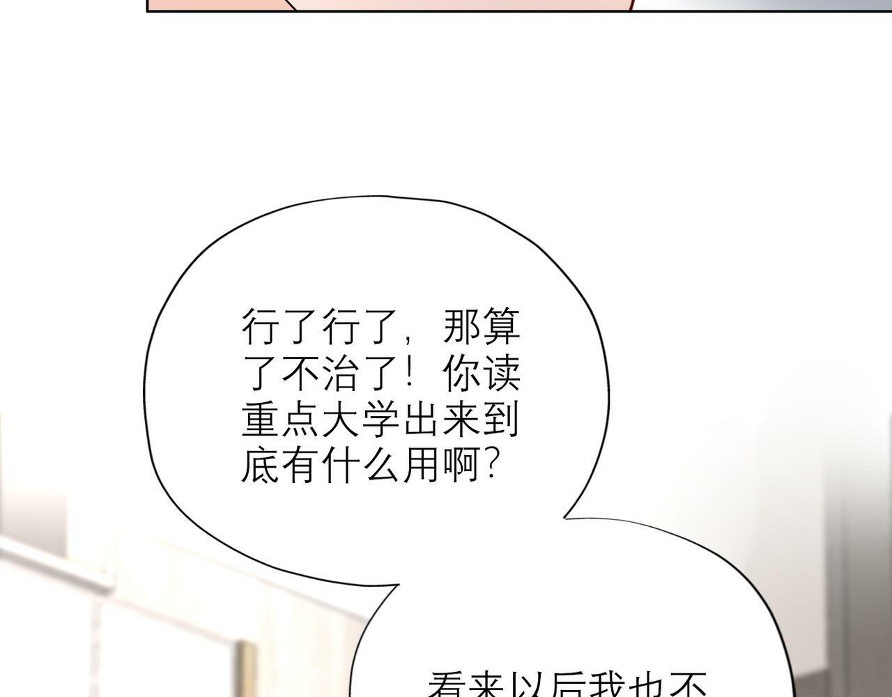 第46话 情感的交织108