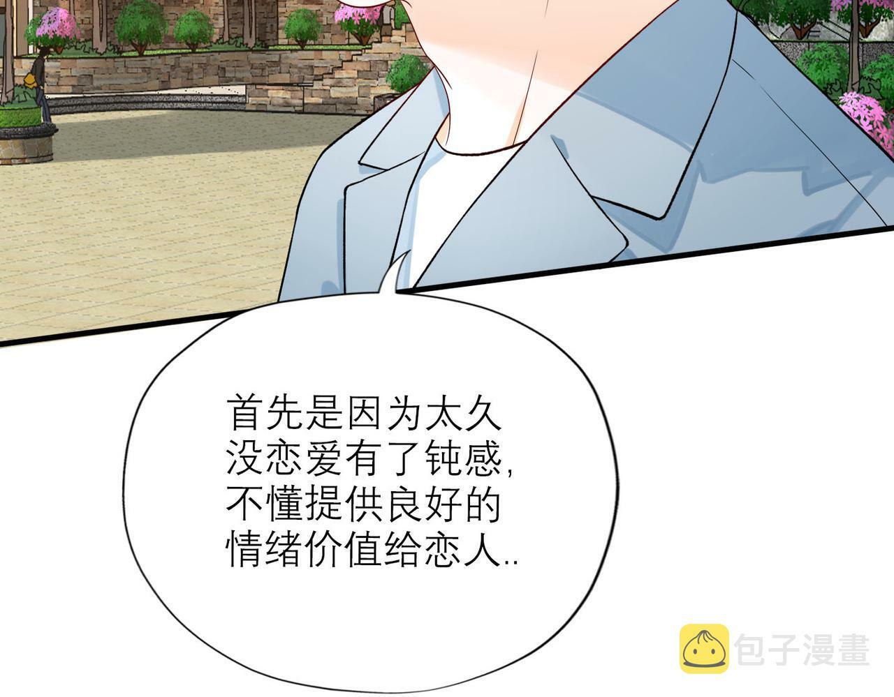 第78话 一别两宽89