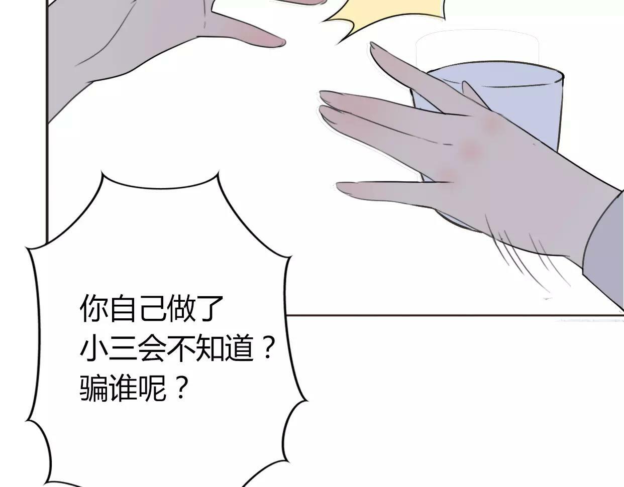第3话 死心的理由93