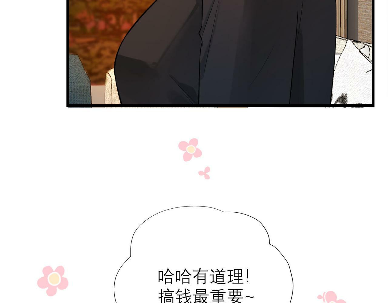 第76话 打开心结15