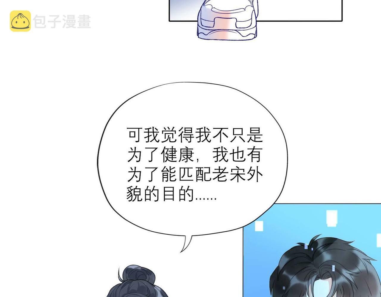 第45话 答应我的事84