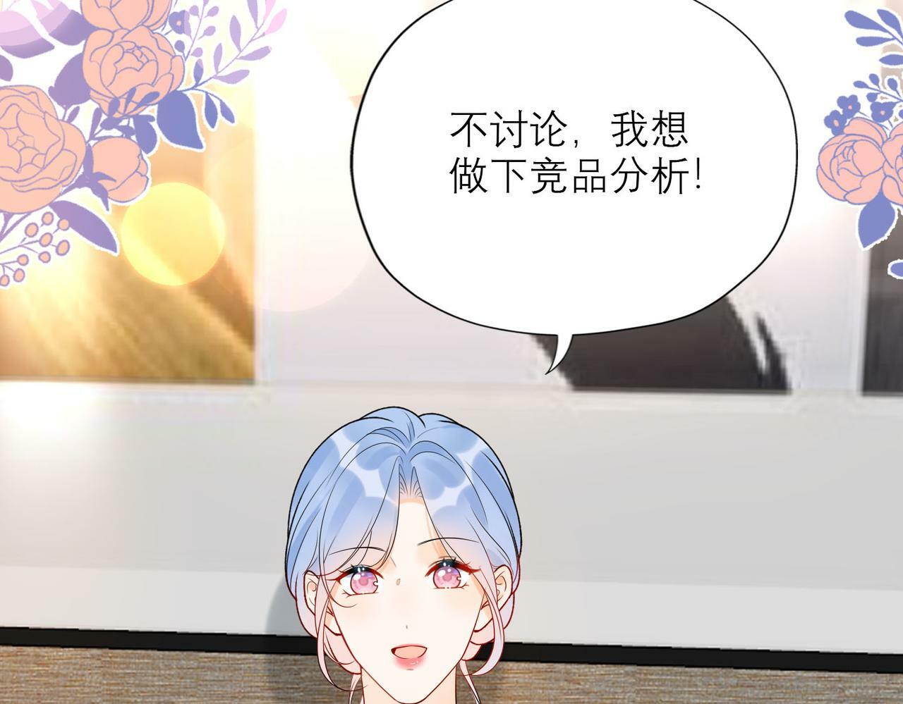 第76话 打开心结19