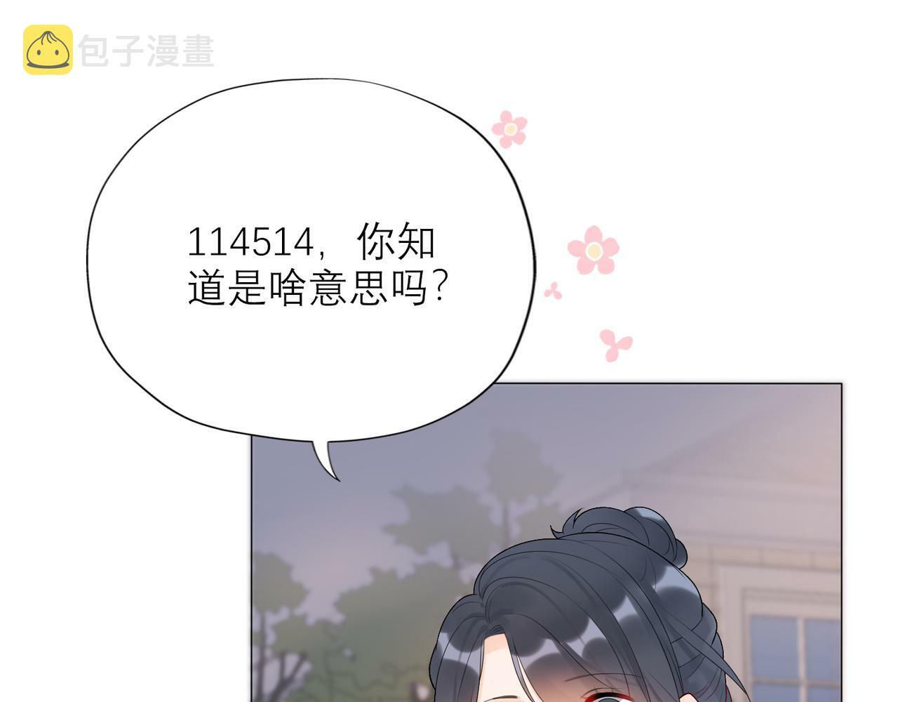 第36话 想守护的温暖70