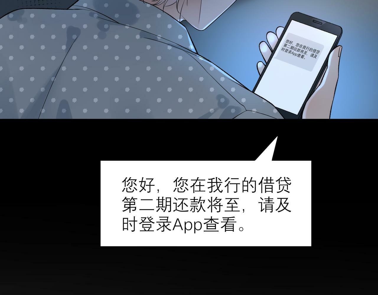第49话 搞事业！114