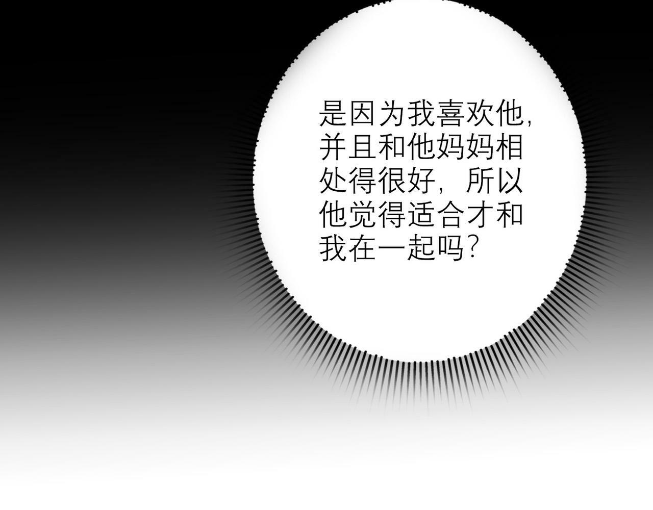 第43话 爱你 需要勇气134