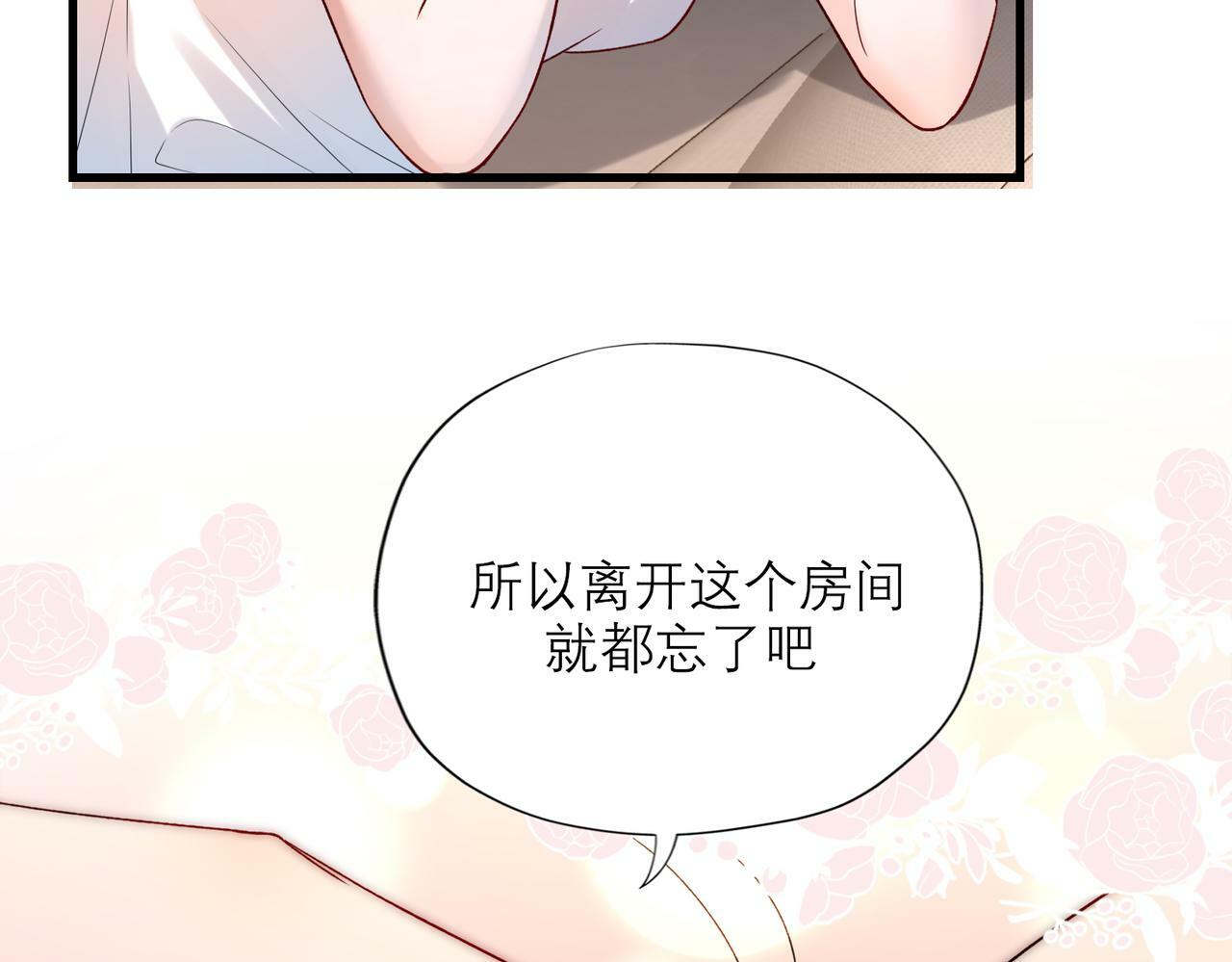 第70话 越陷越深98