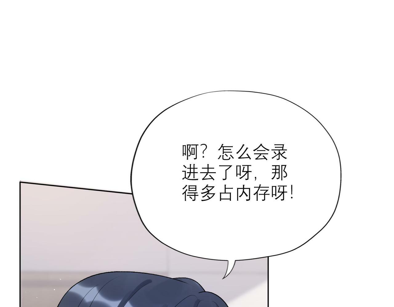 第42话  先斩后奏85