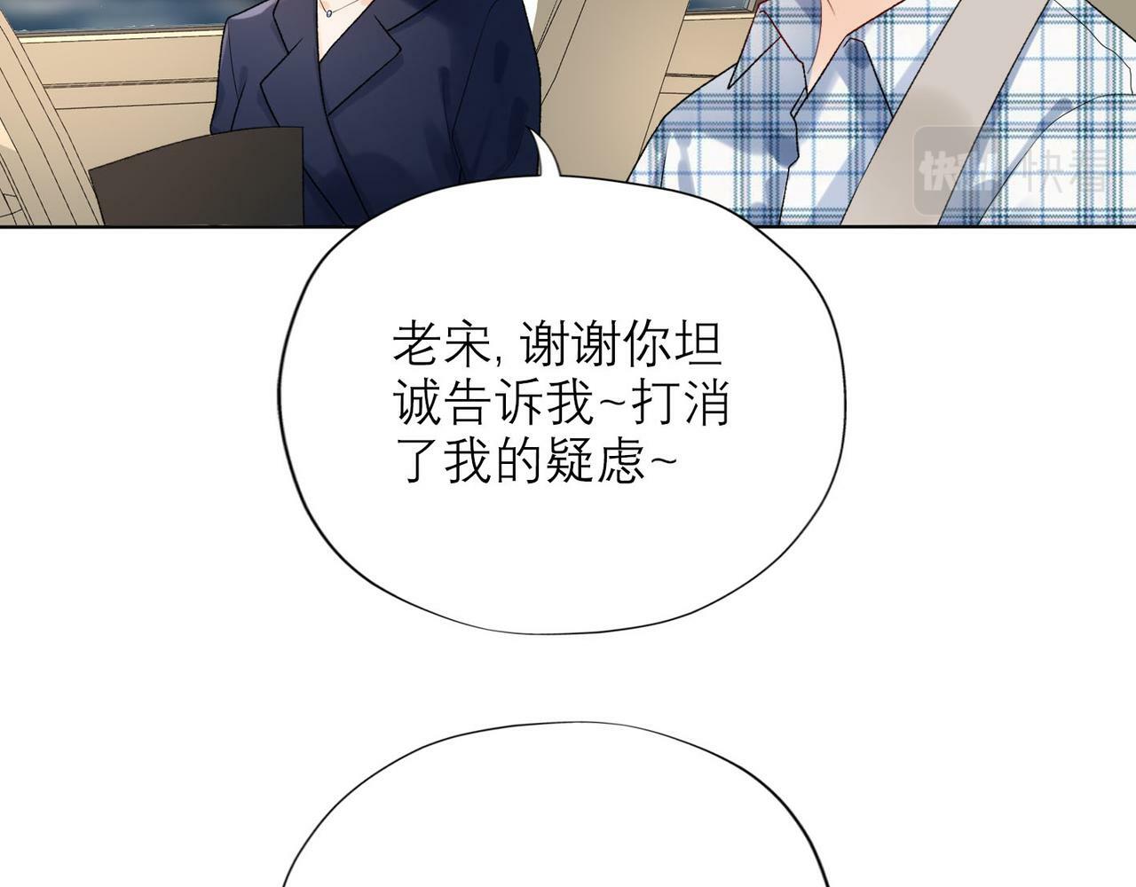 第53话 试探103