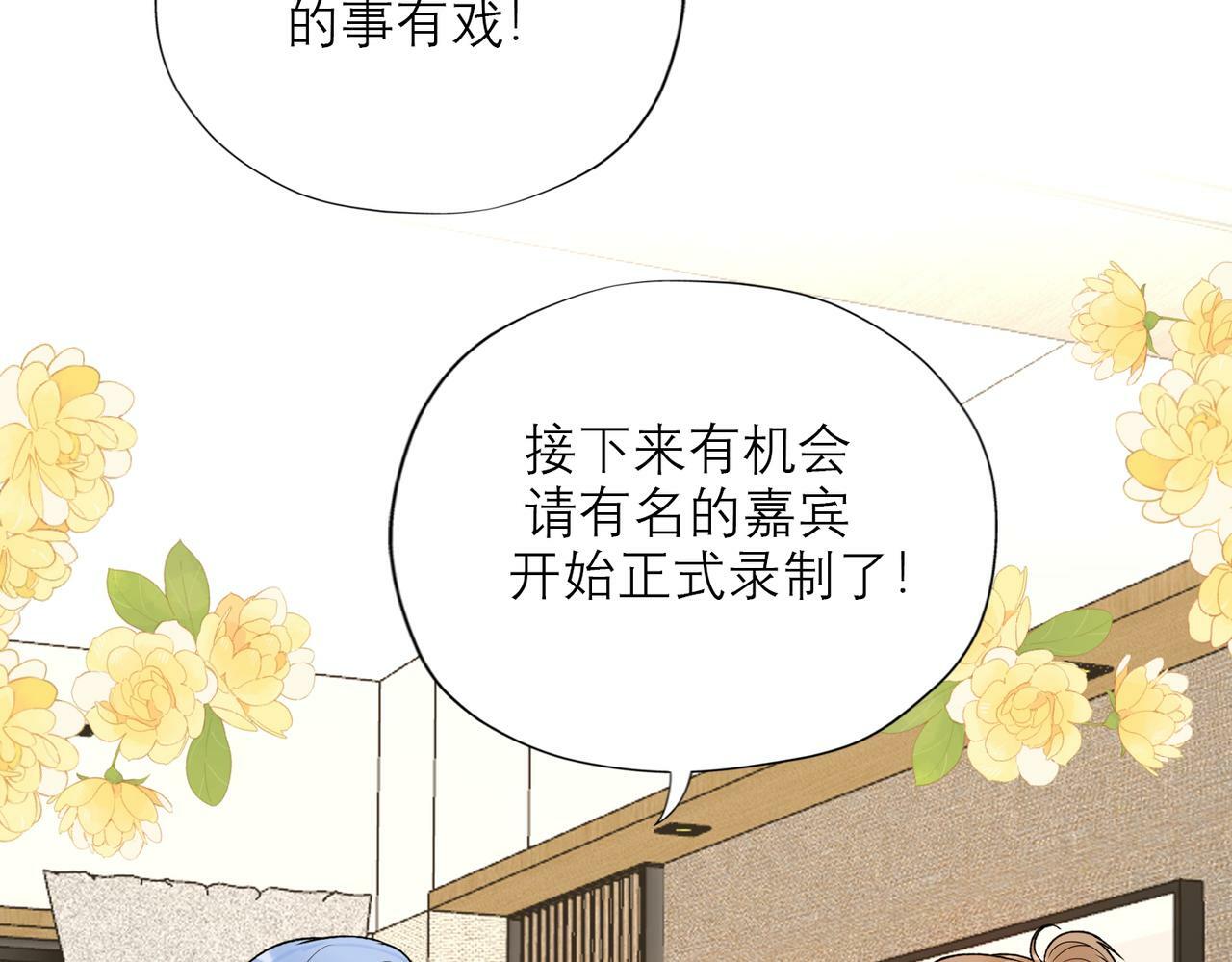 第81话 工作的新方向76