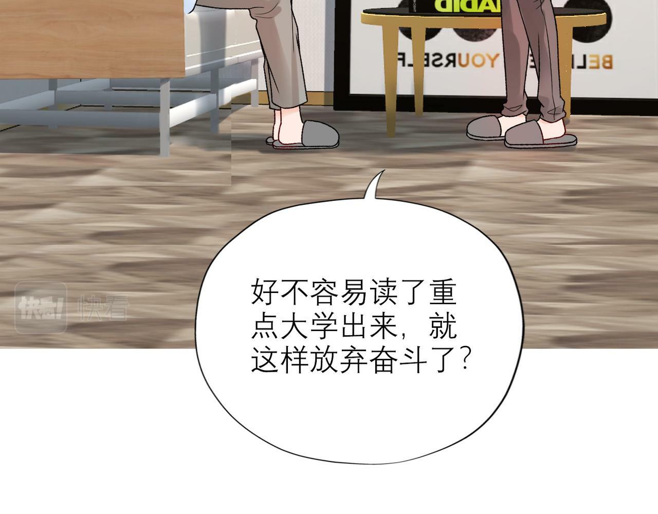 第51话 半路杀出的前任61
