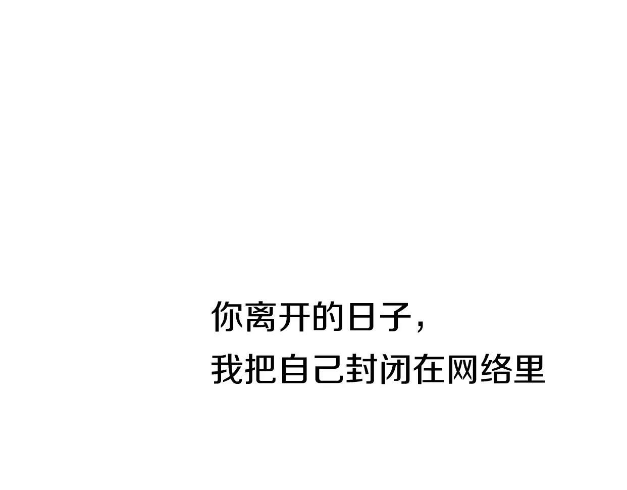 番外 游戏----失恋的解药42