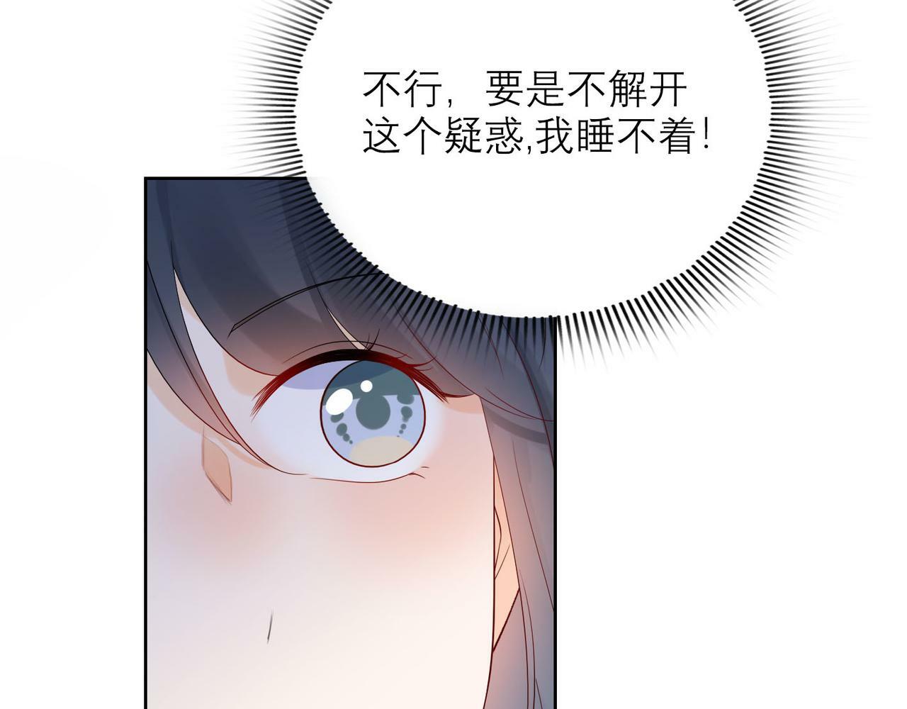 第53话 试探109