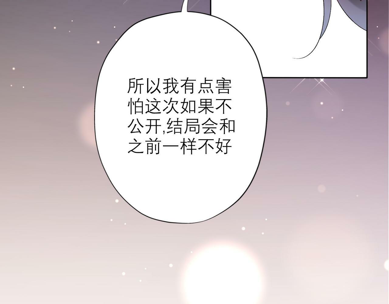 第32话 崩溃仅在一瞬间86