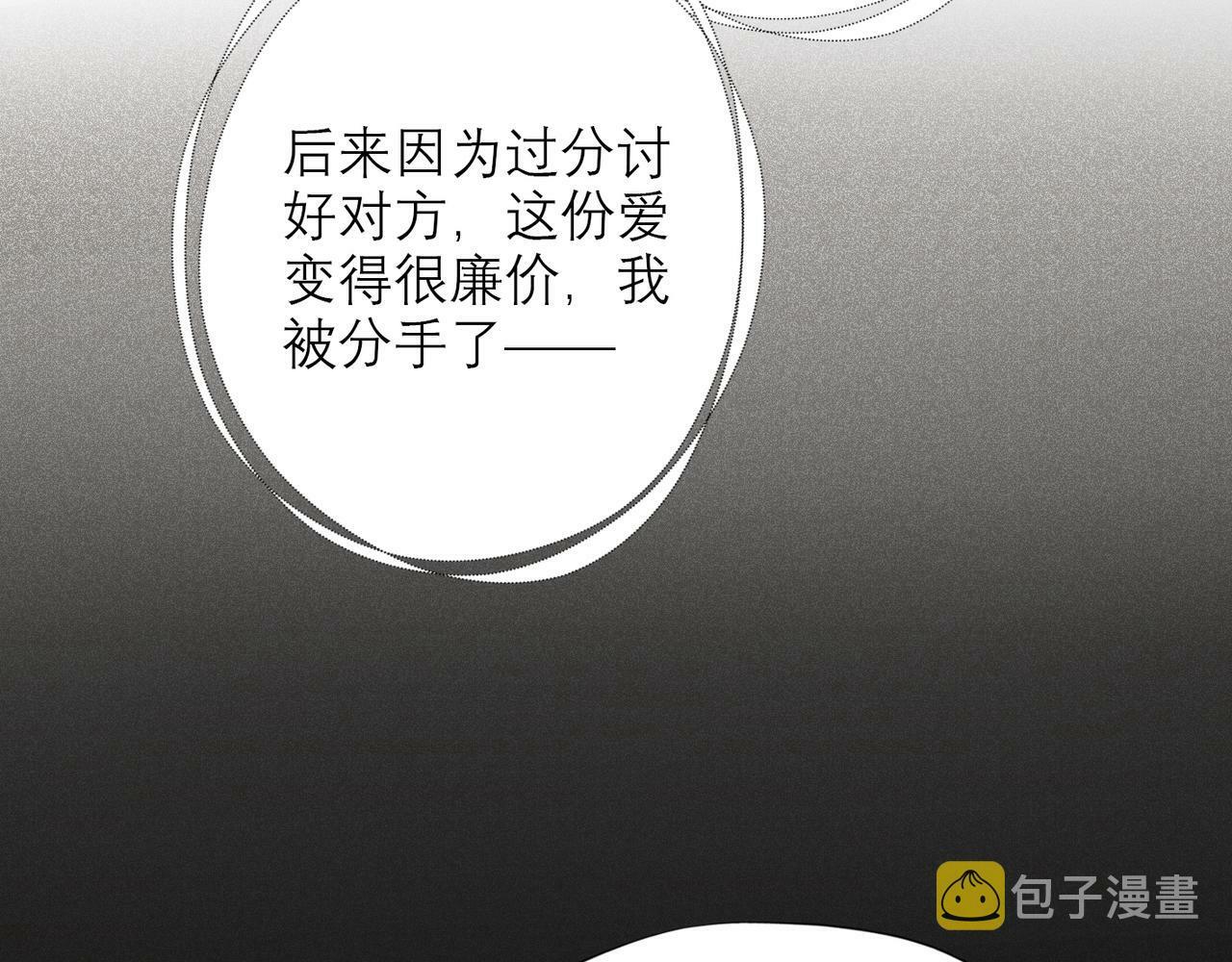 第38话 爱的两面性9