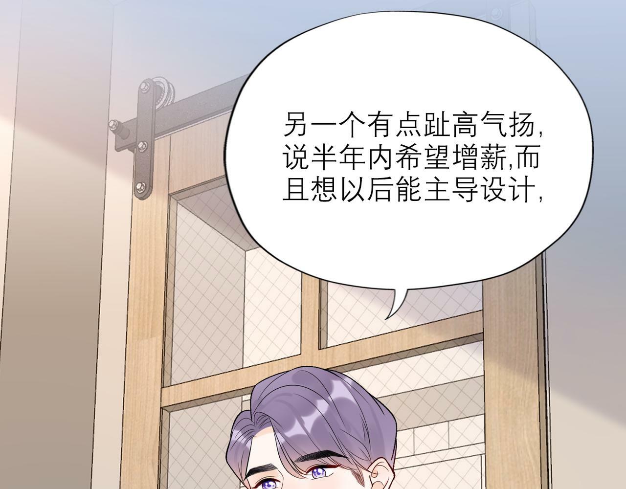 第57话 道歉85