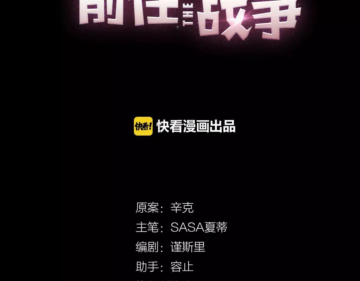 第5话 雨还是不停地落下70