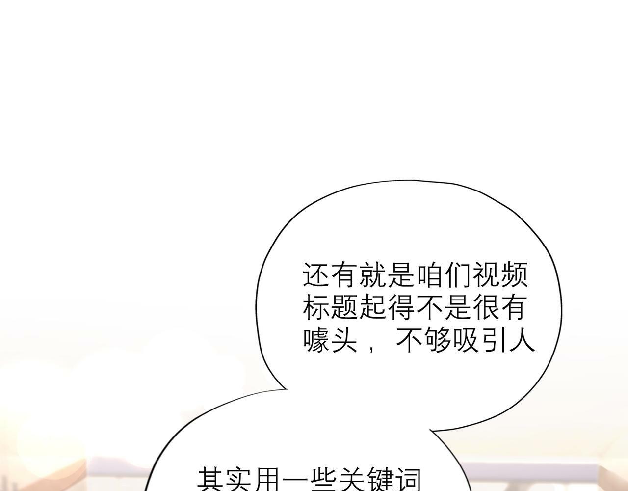 第40话 木头脑袋何时能开窍？103