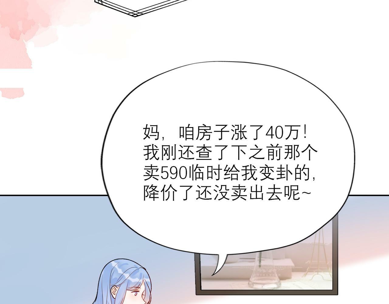 第51话 半路杀出的前任125