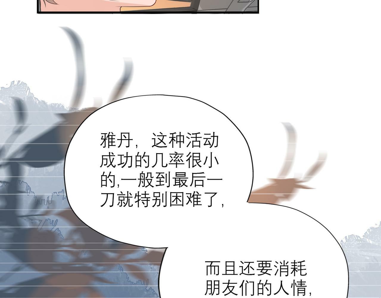 第40话 木头脑袋何时能开窍？58