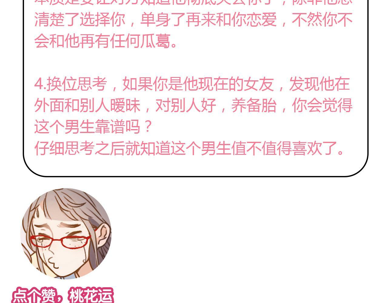 第4话 你怎么舍得我难过188