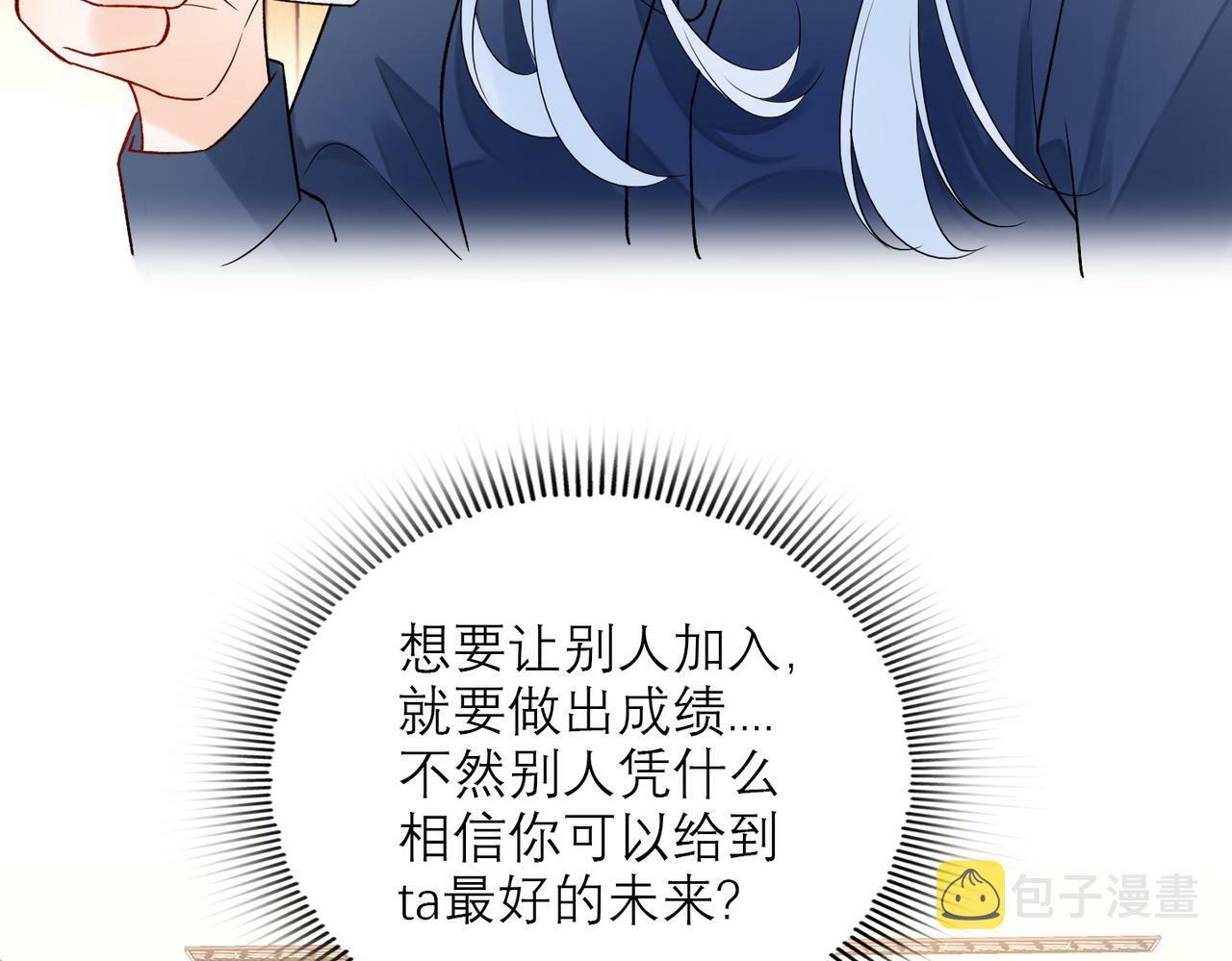 第74话 闹够了没有90