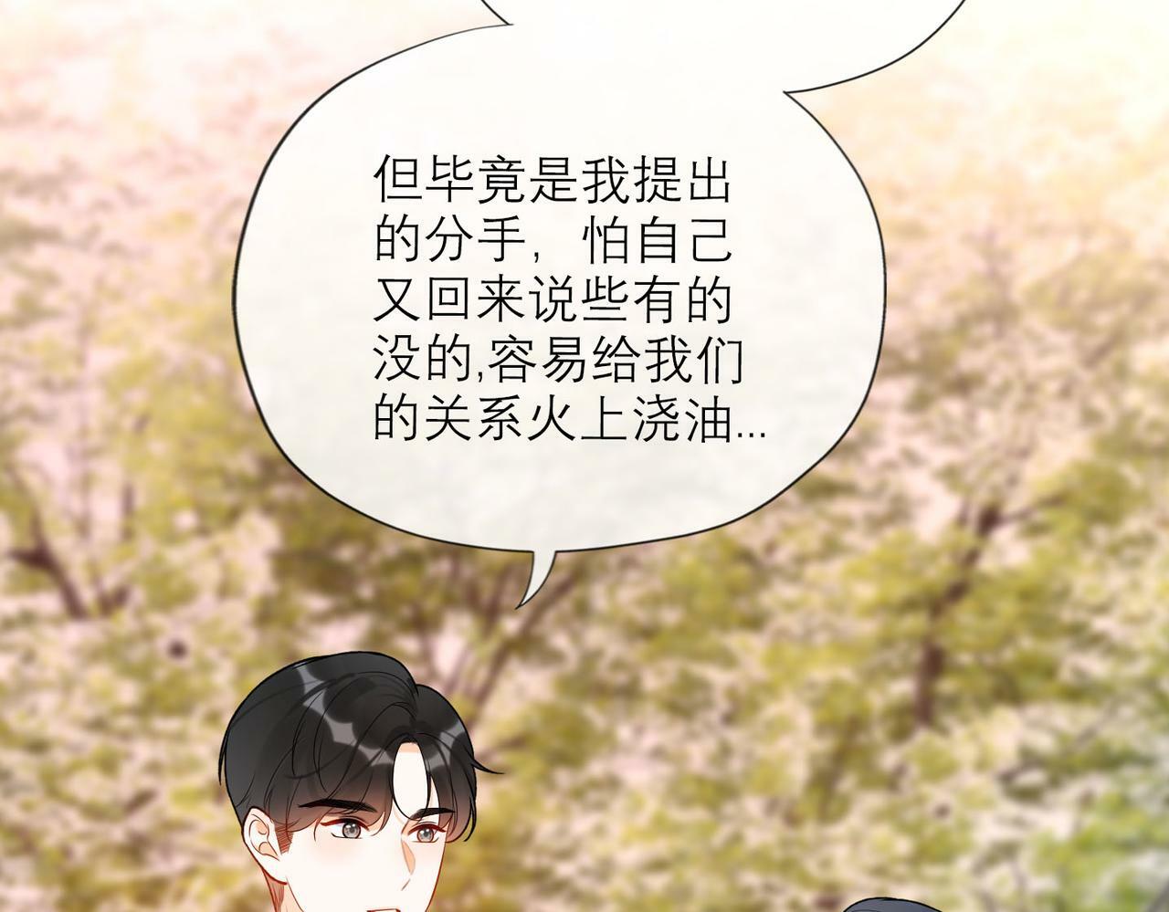 第78话 一别两宽81