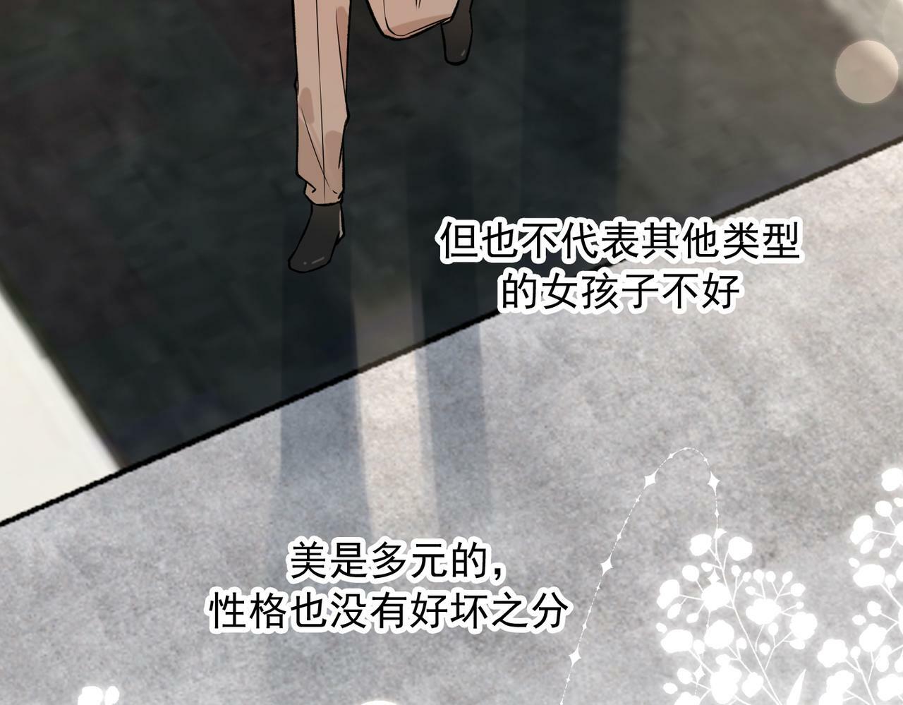 最终话 做自己的好女孩116