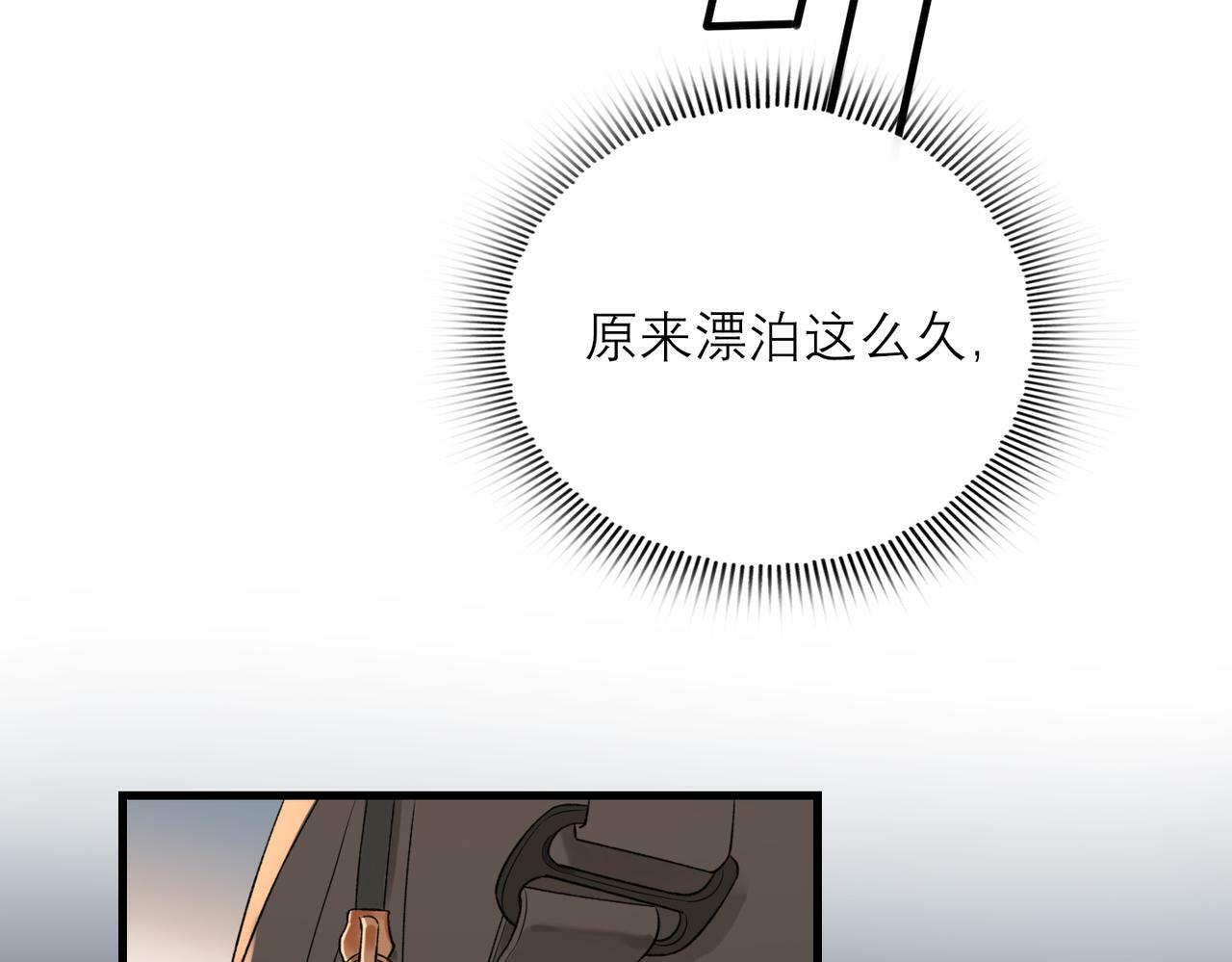 第74话 闹够了没有61