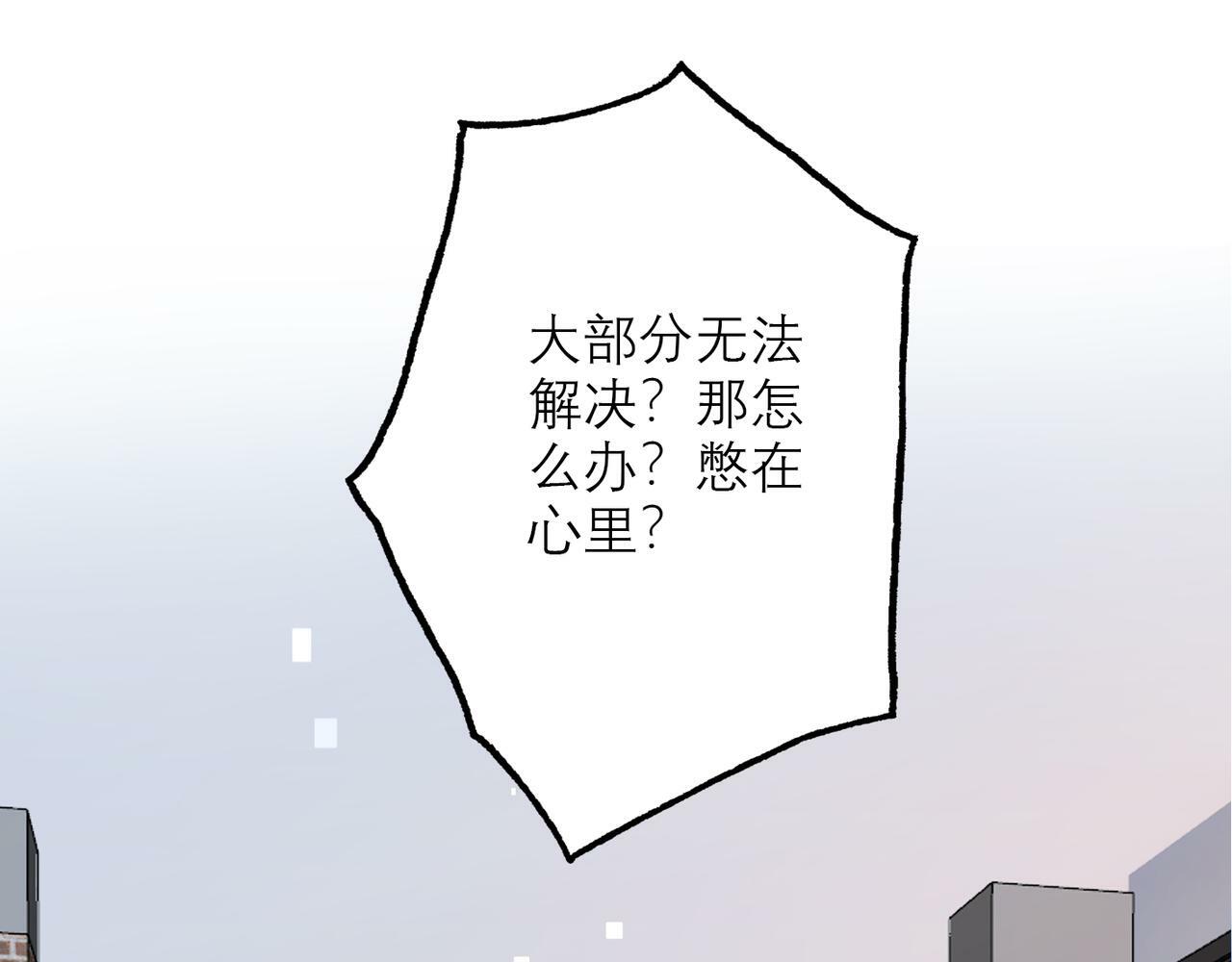 第49话 搞事业！103