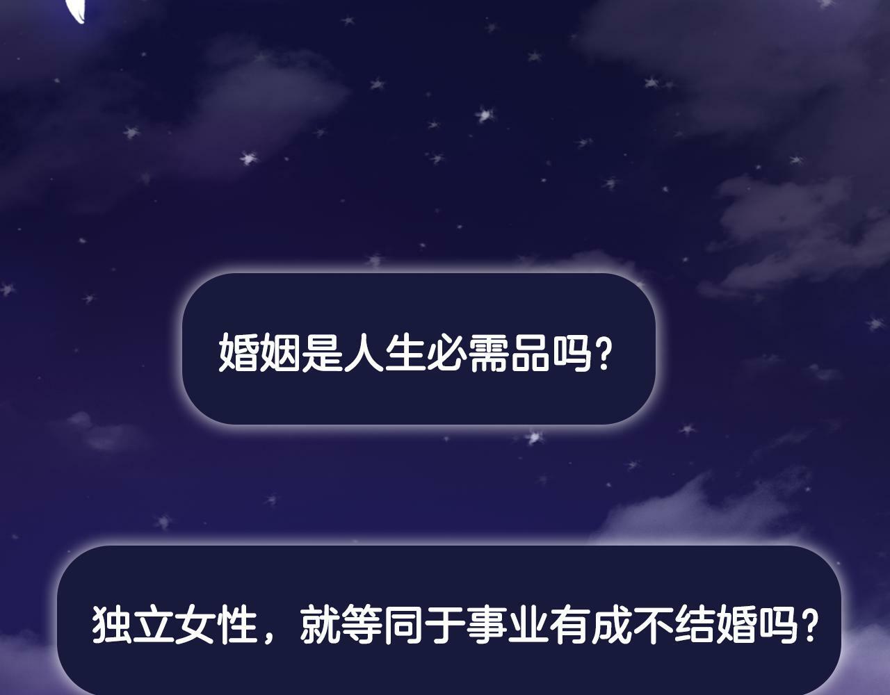 序章 明日！最强恋爱兵法回归！64