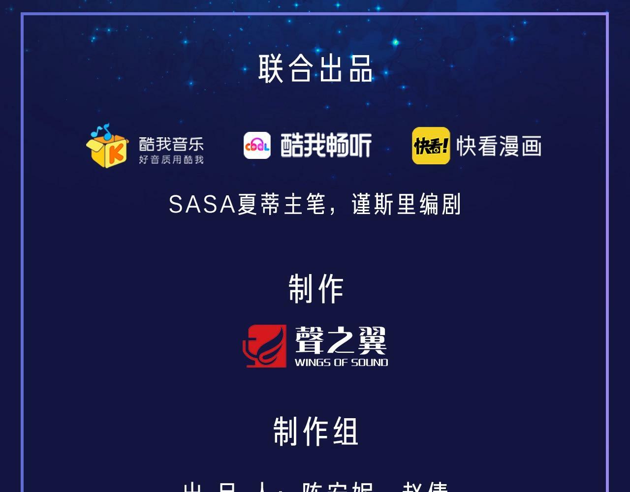 《前任战争》广播剧开播啦13