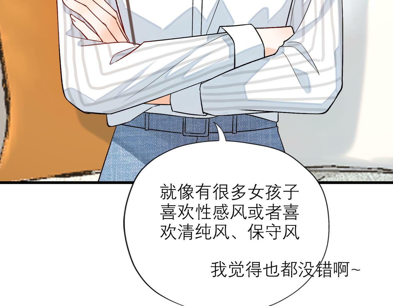 第80话 做不被定义的女孩57