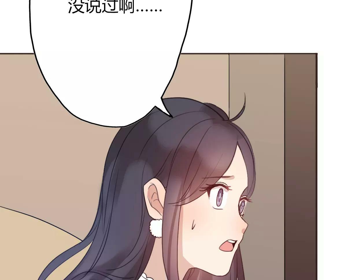 第3话 死心的理由87