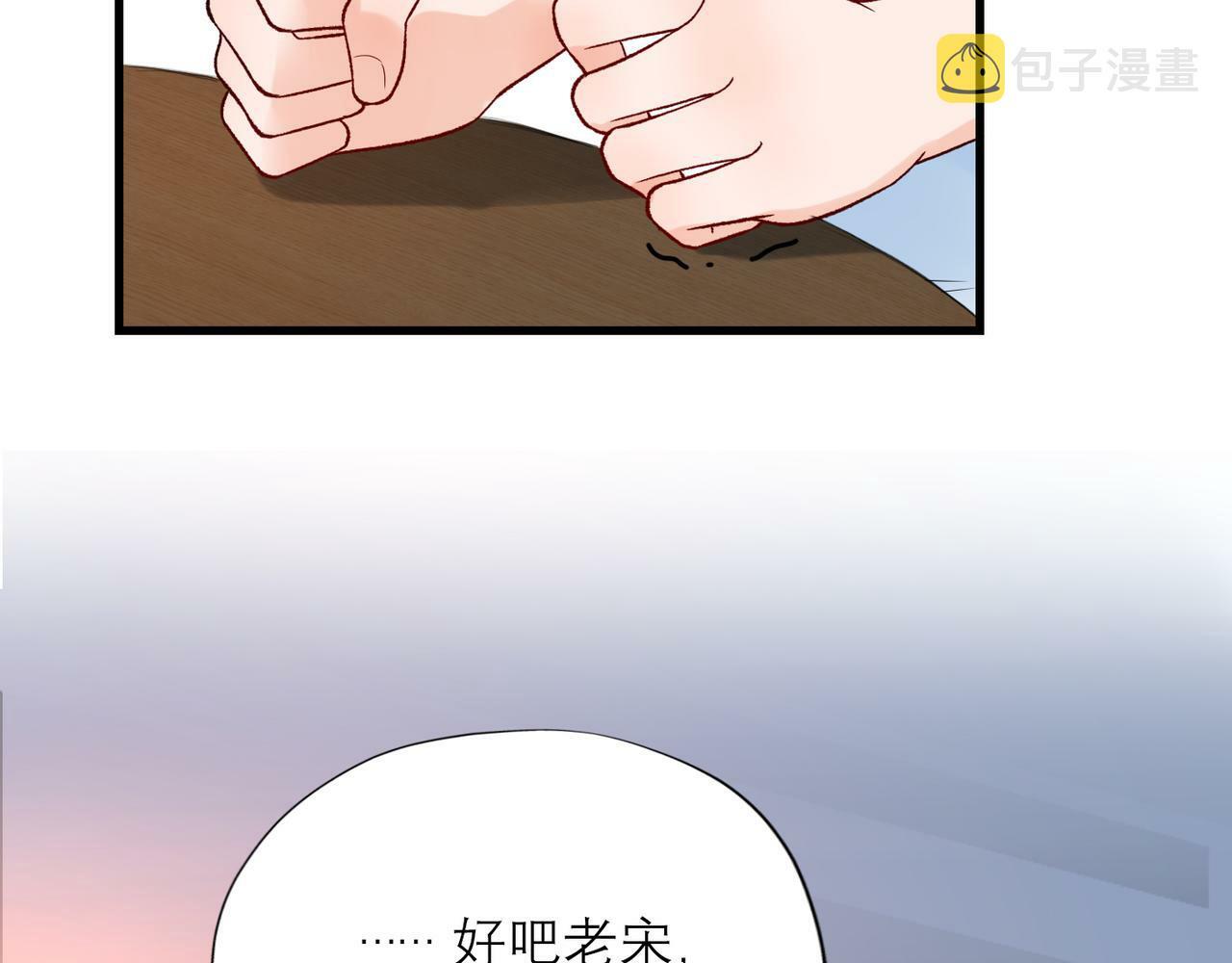 第62话   裂痕8
