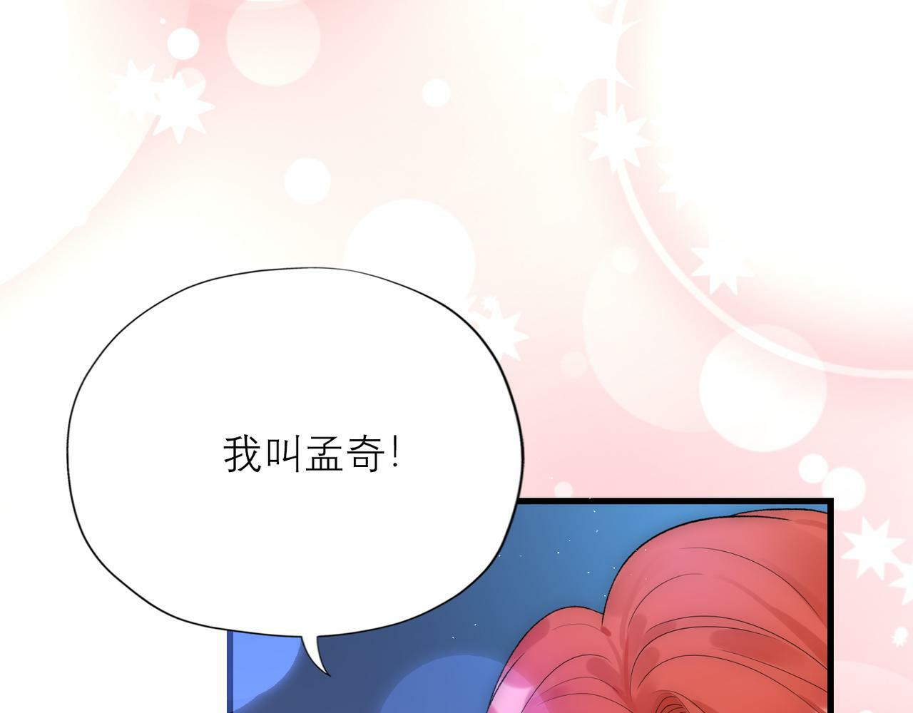 第65话 艳遇88
