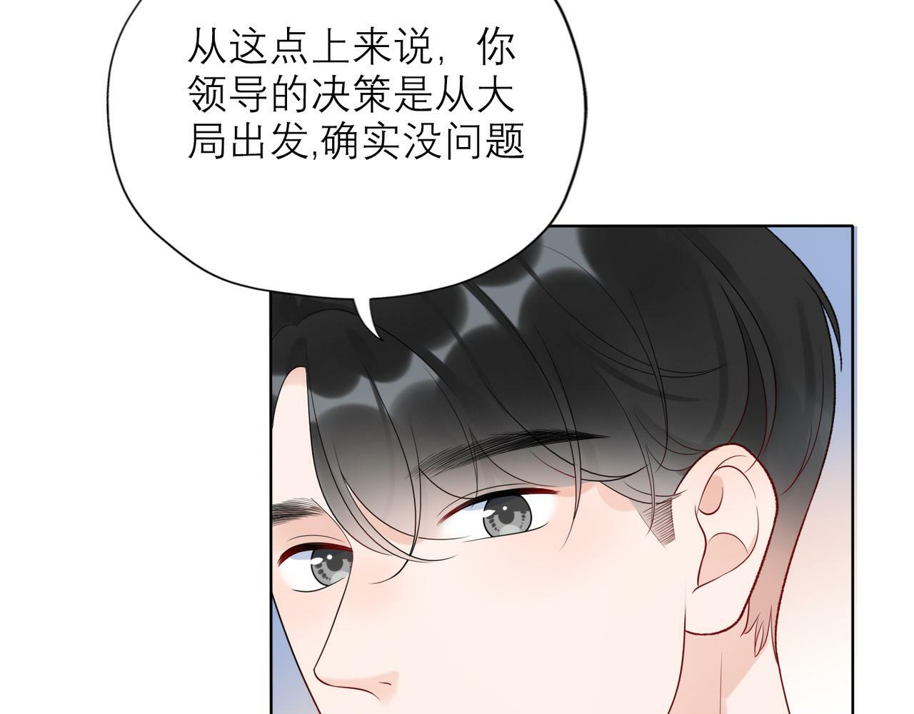 第47话（下） 回报95