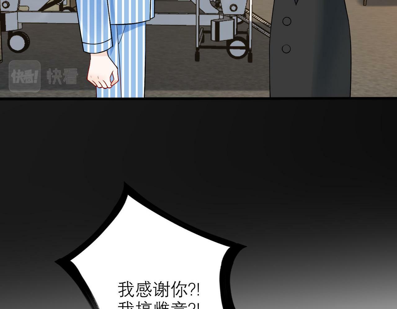 第79话 小三竟当面挑衅？85