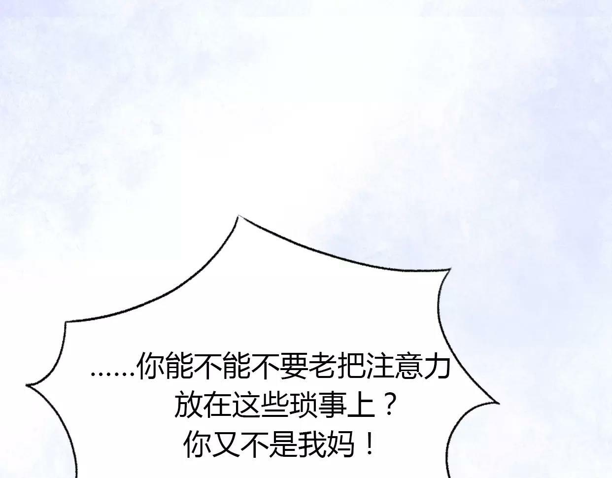 第5话 雨还是不停地落下117