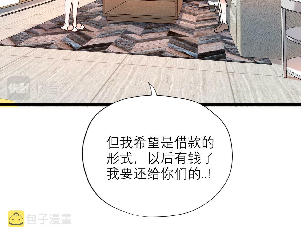 第62话   裂痕109