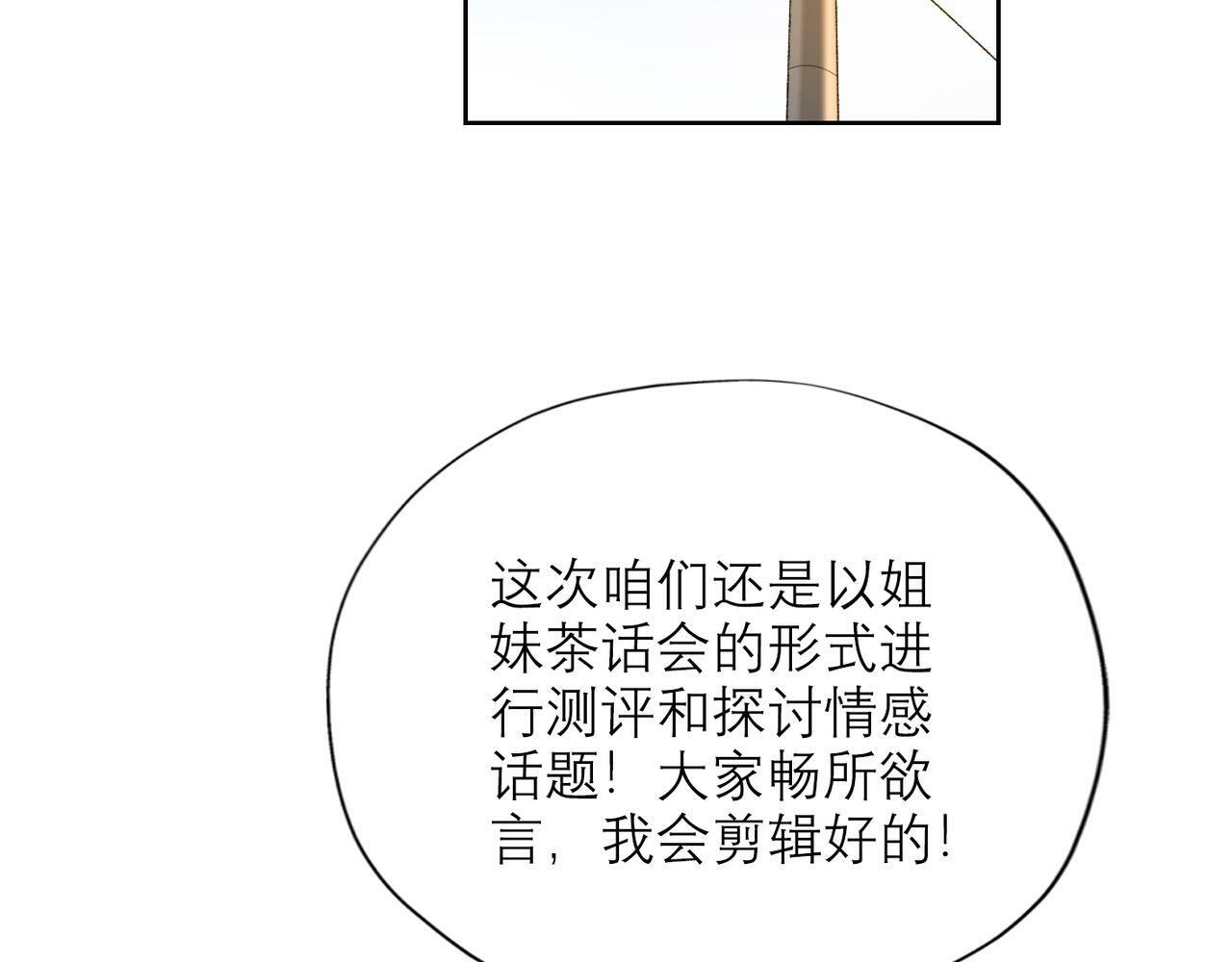 第49话 搞事业！5