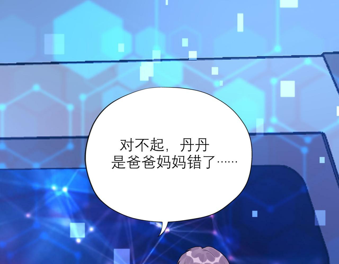 第77话 复仇的种子在心中埋下96