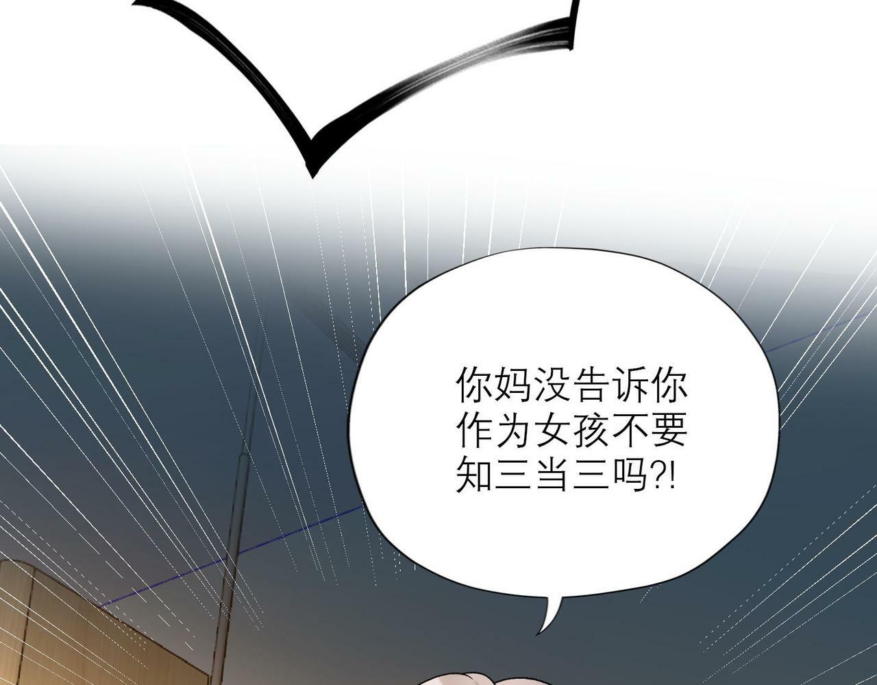 第79话 小三竟当面挑衅？88