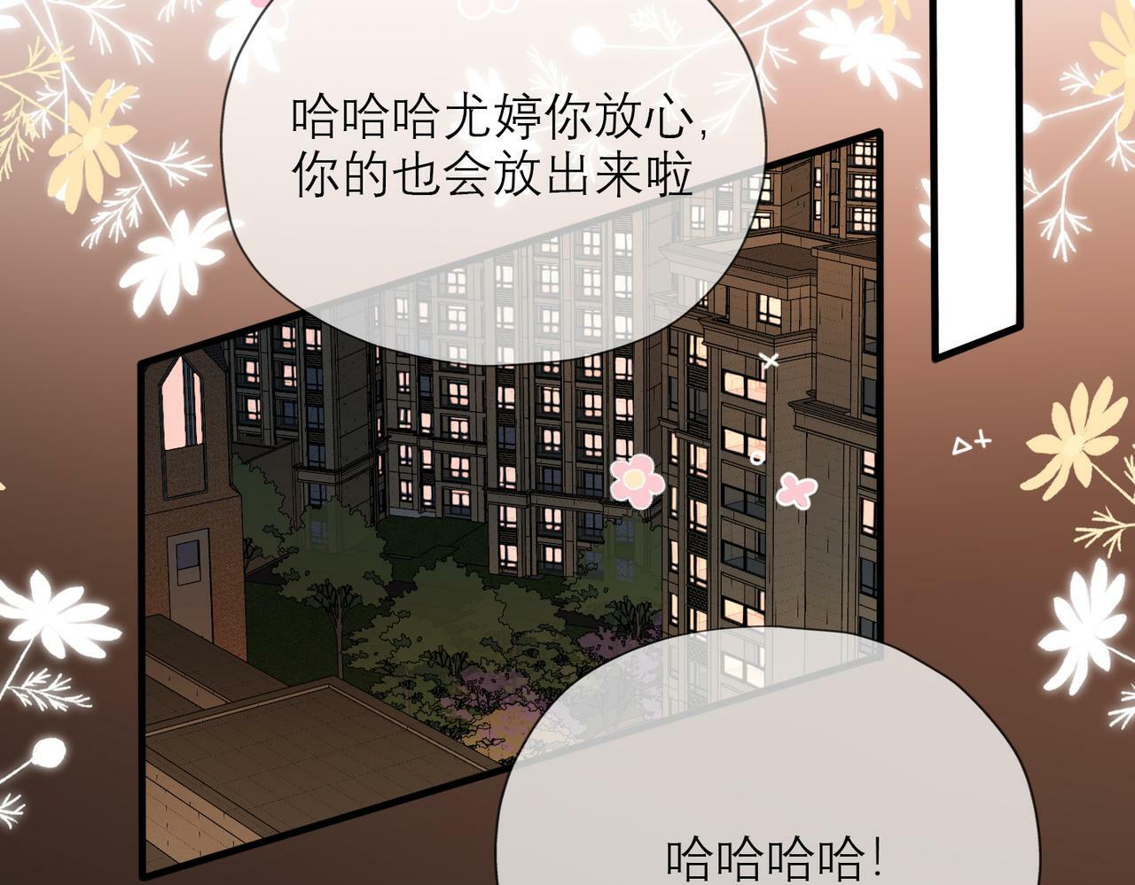 第81话 工作的新方向87