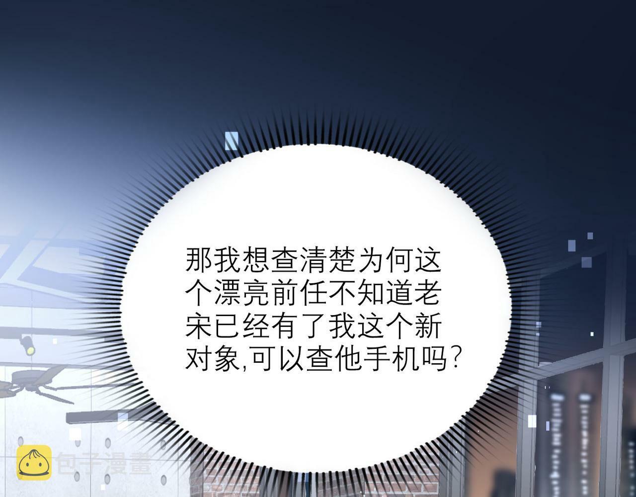 第53话 试探105
