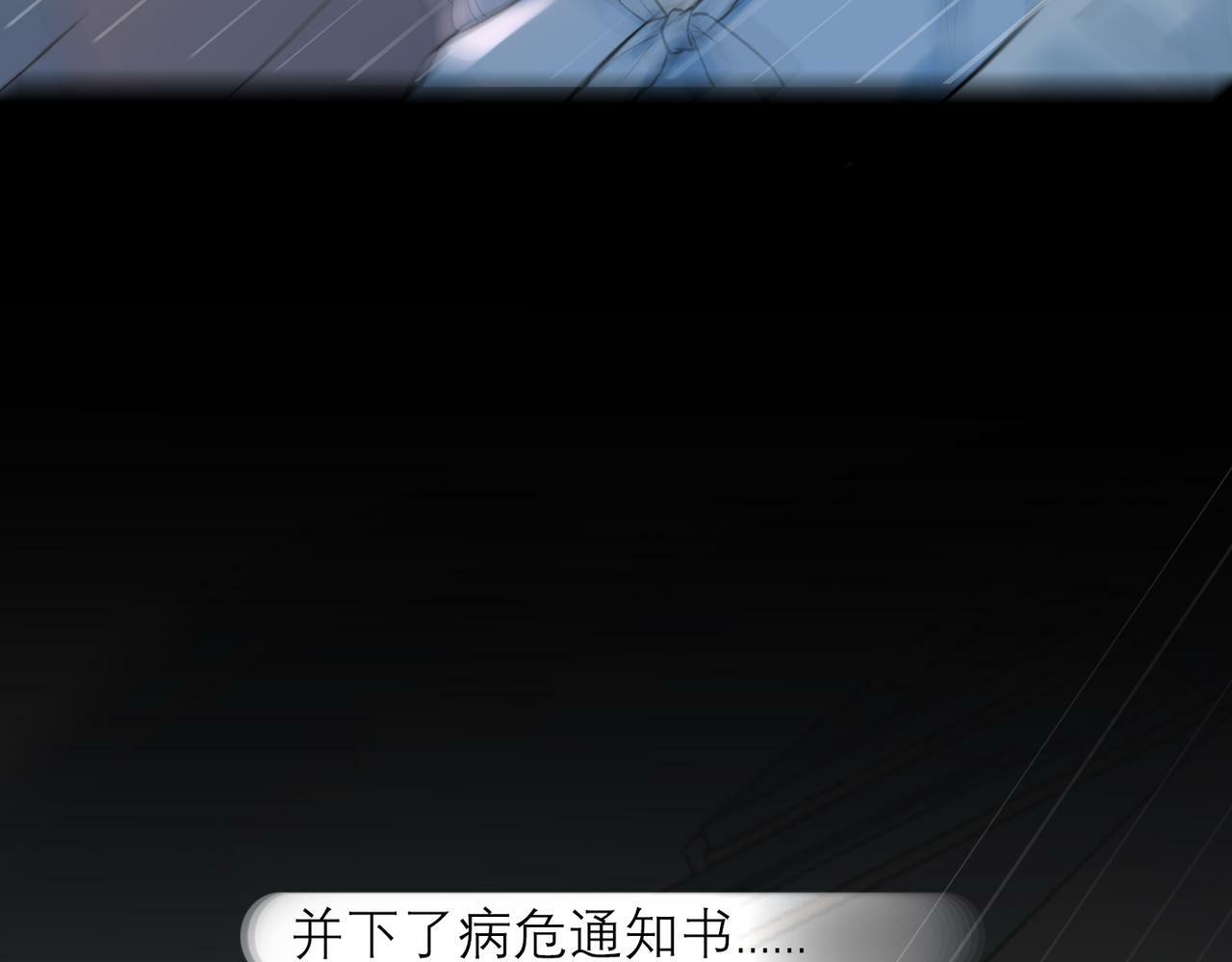 第66话 还未曾做好离别的准备48