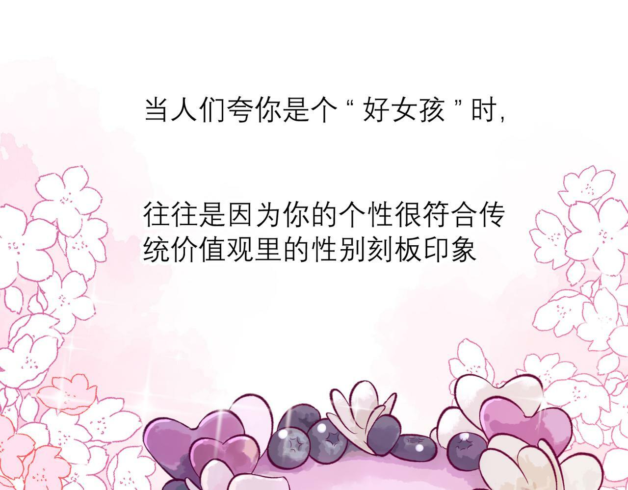 最终话 做自己的好女孩101