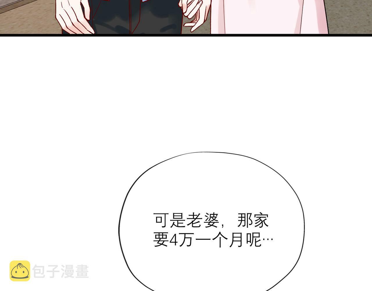 第68话 一错再错56