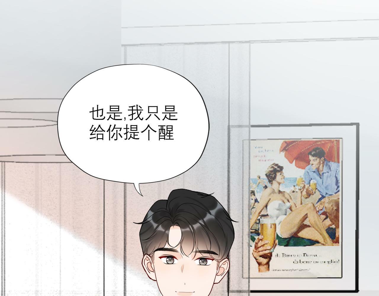 第49话 搞事业！87