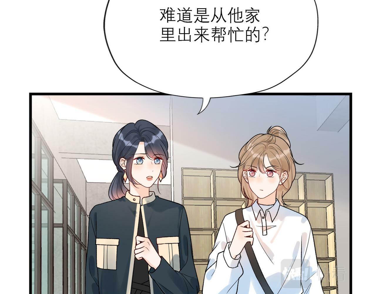 第51话 半路杀出的前任12