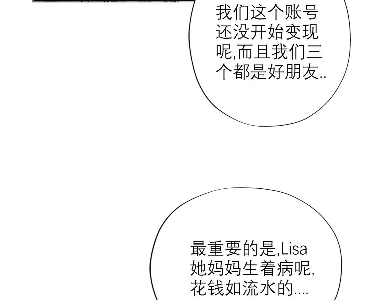 第49话 搞事业！74